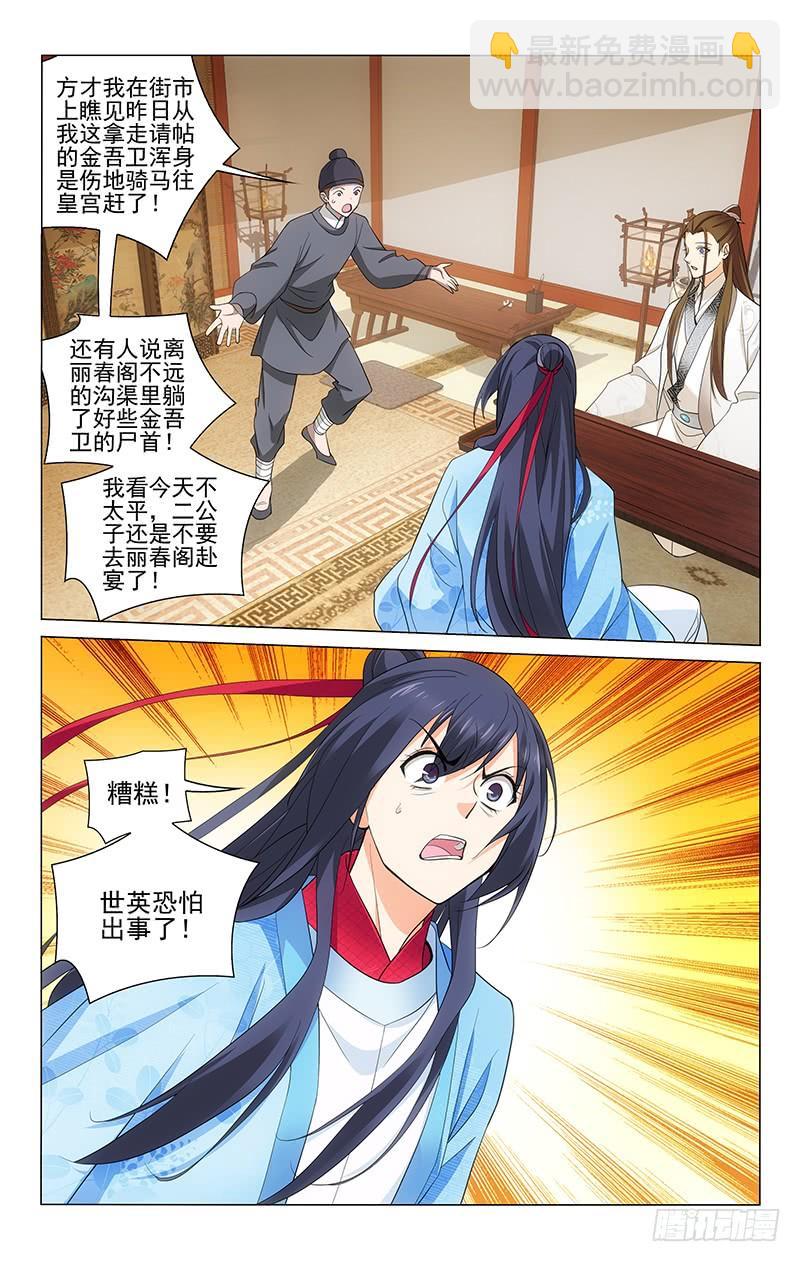 211 壮士一去不复还3