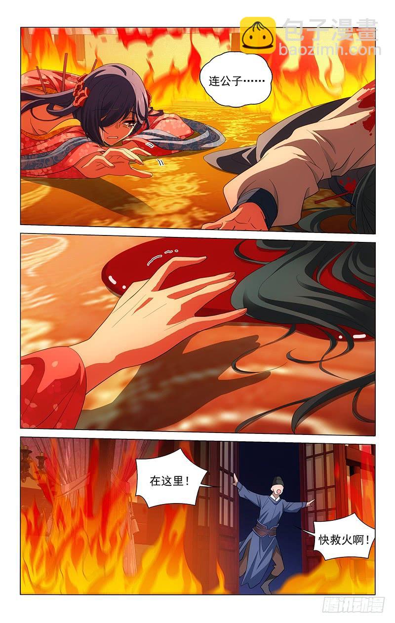 211 壮士一去不复还6