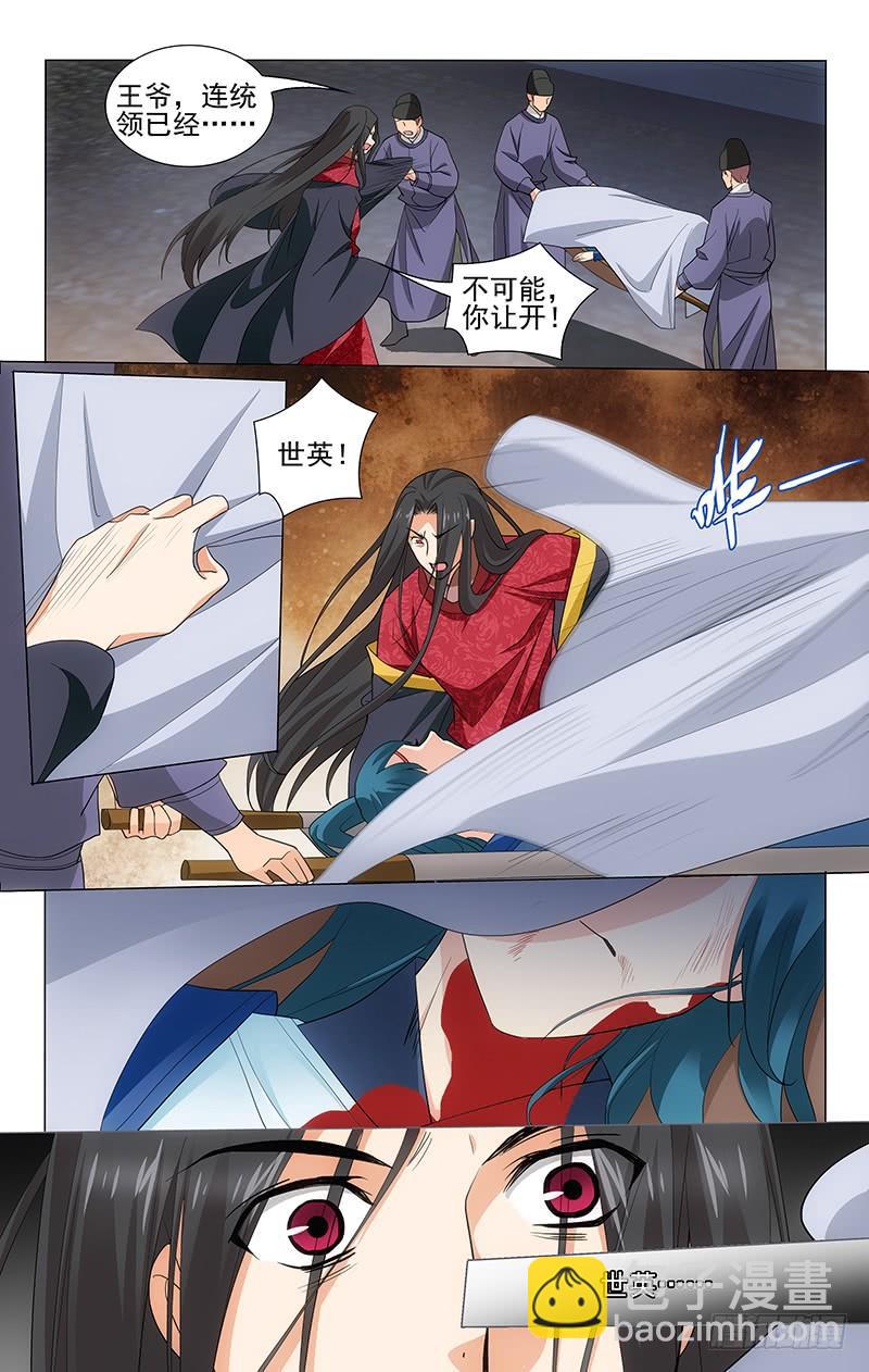 211 壮士一去不复还8