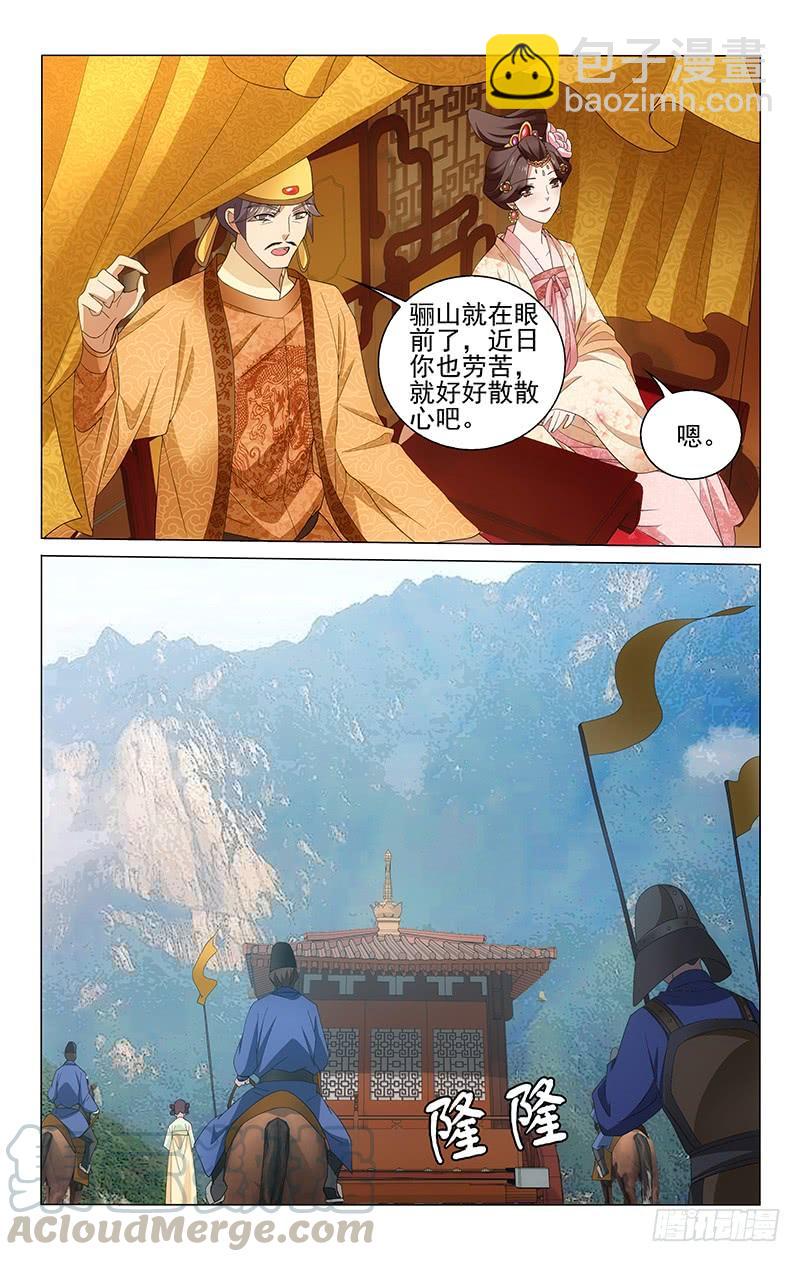 217 王淑妃也有苦衷10