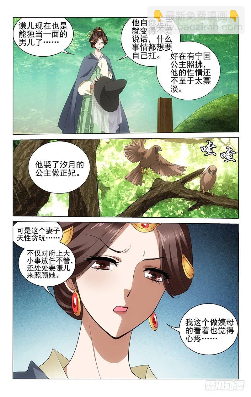 217 王淑妃也有苦衷4