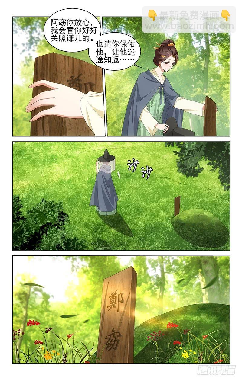 217 王淑妃也有苦衷5