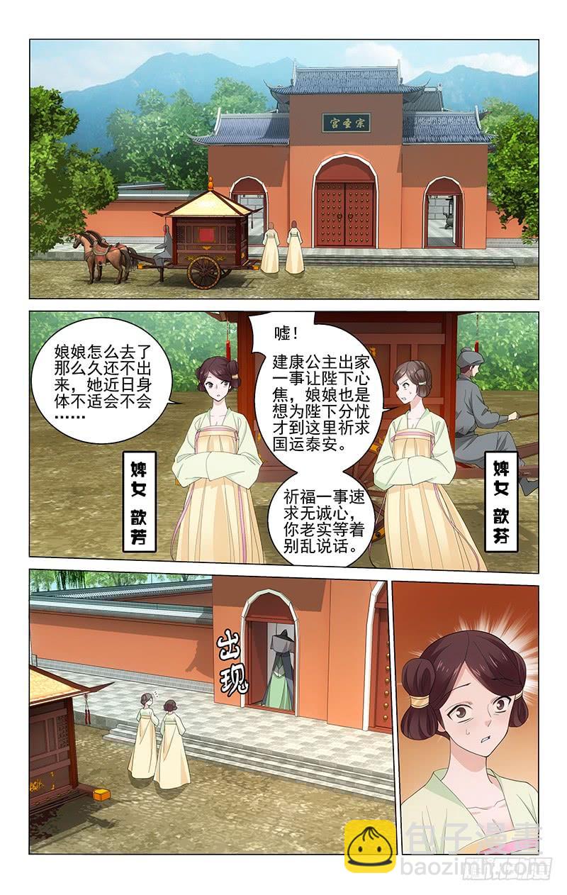 217 王淑妃也有苦衷6