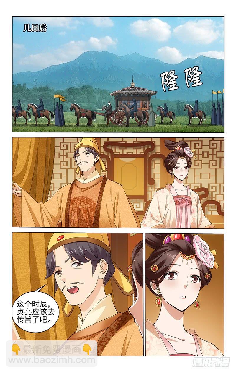 217 王淑妃也有苦衷8