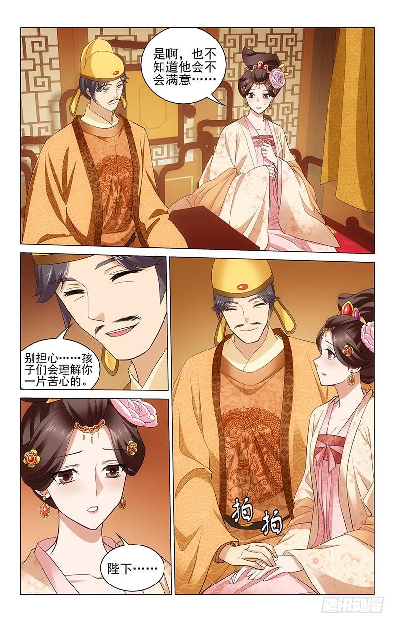 217 王淑妃也有苦衷9