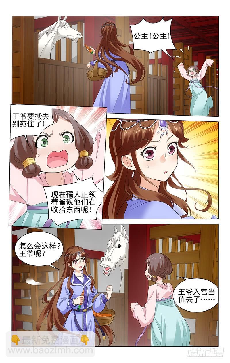 232 携鞭入院夺宝灯1