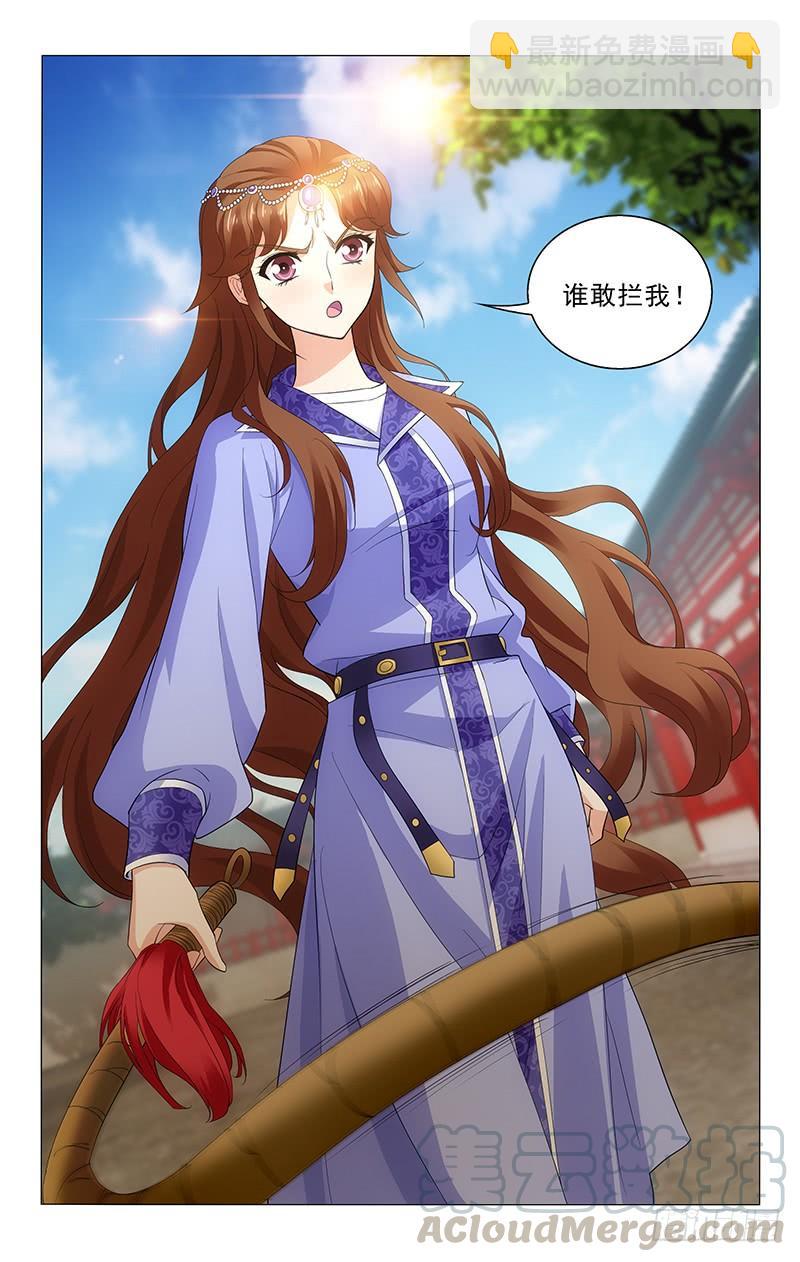 232 携鞭入院夺宝灯10