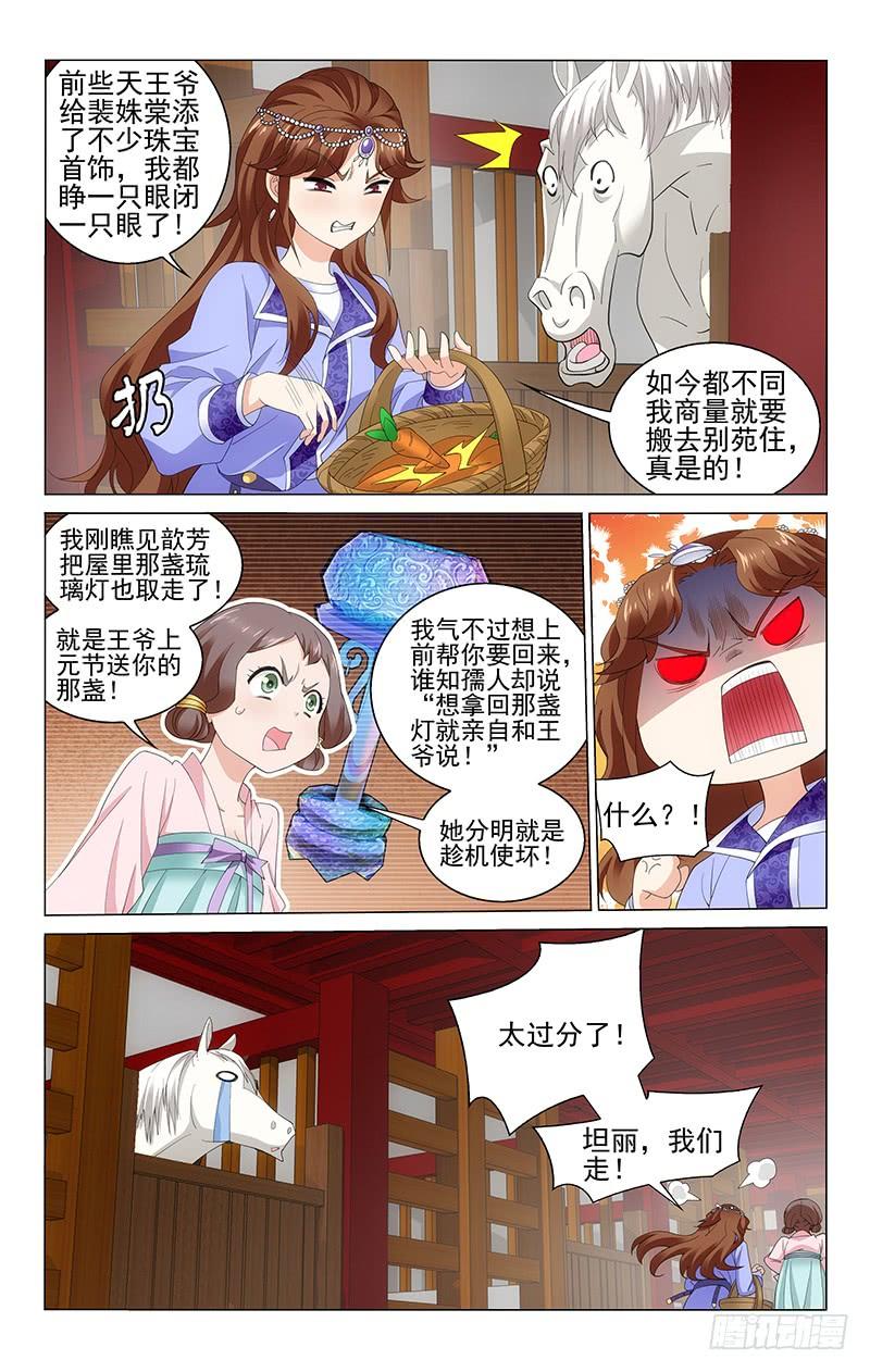 232 携鞭入院夺宝灯2