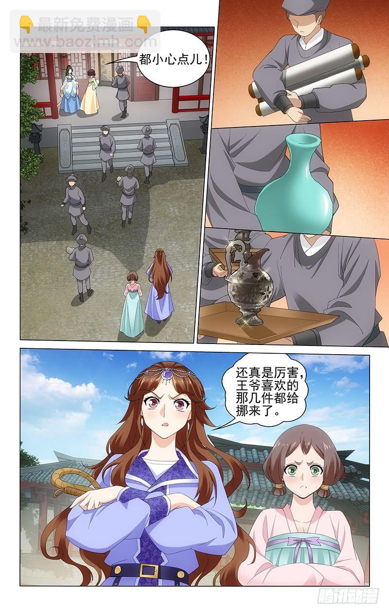 232 携鞭入院夺宝灯3