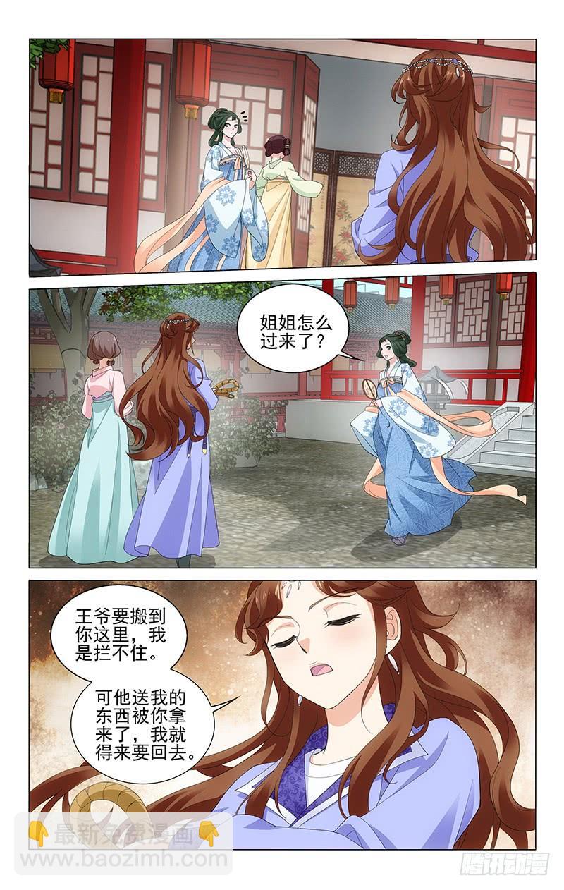 232 携鞭入院夺宝灯4