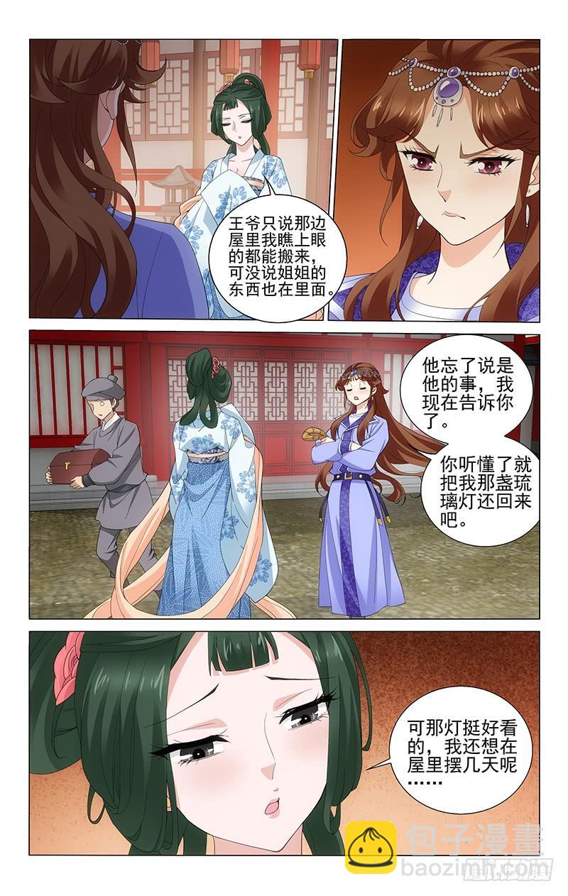 232 携鞭入院夺宝灯5