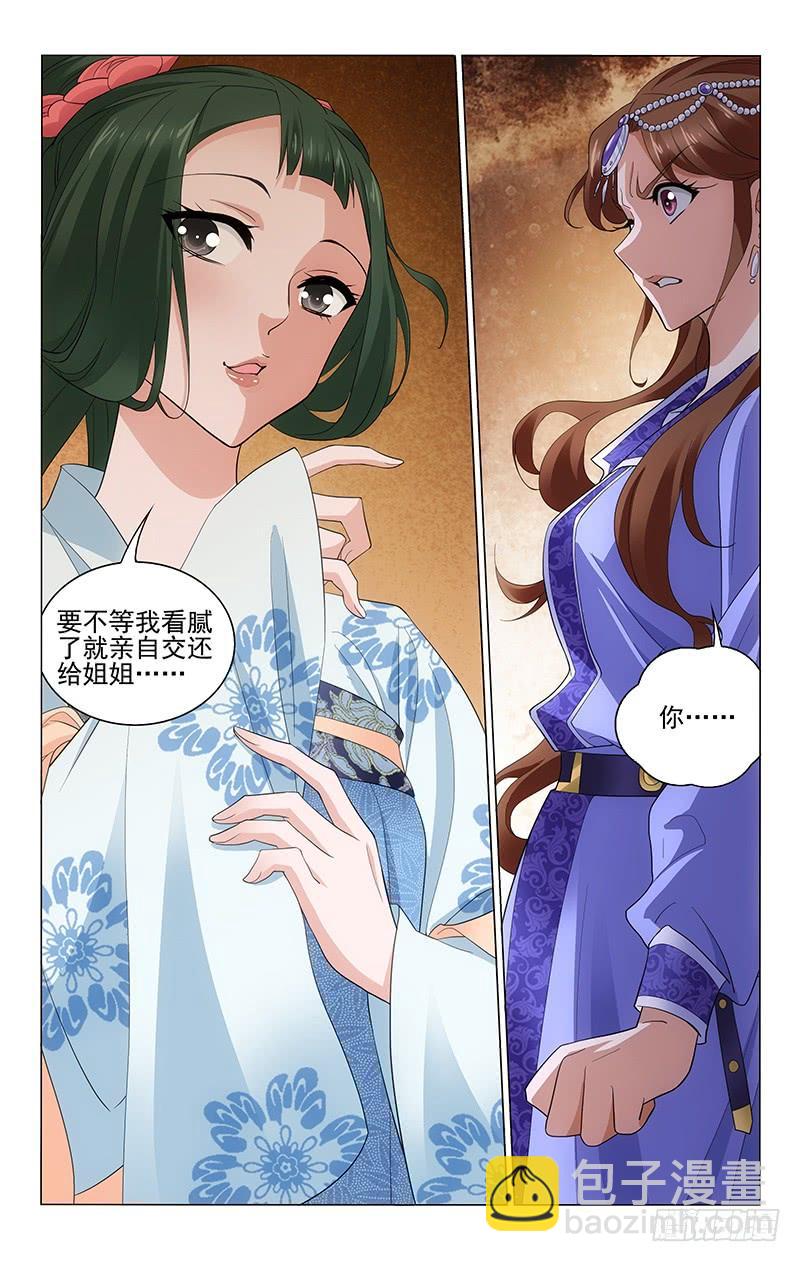 232 携鞭入院夺宝灯6