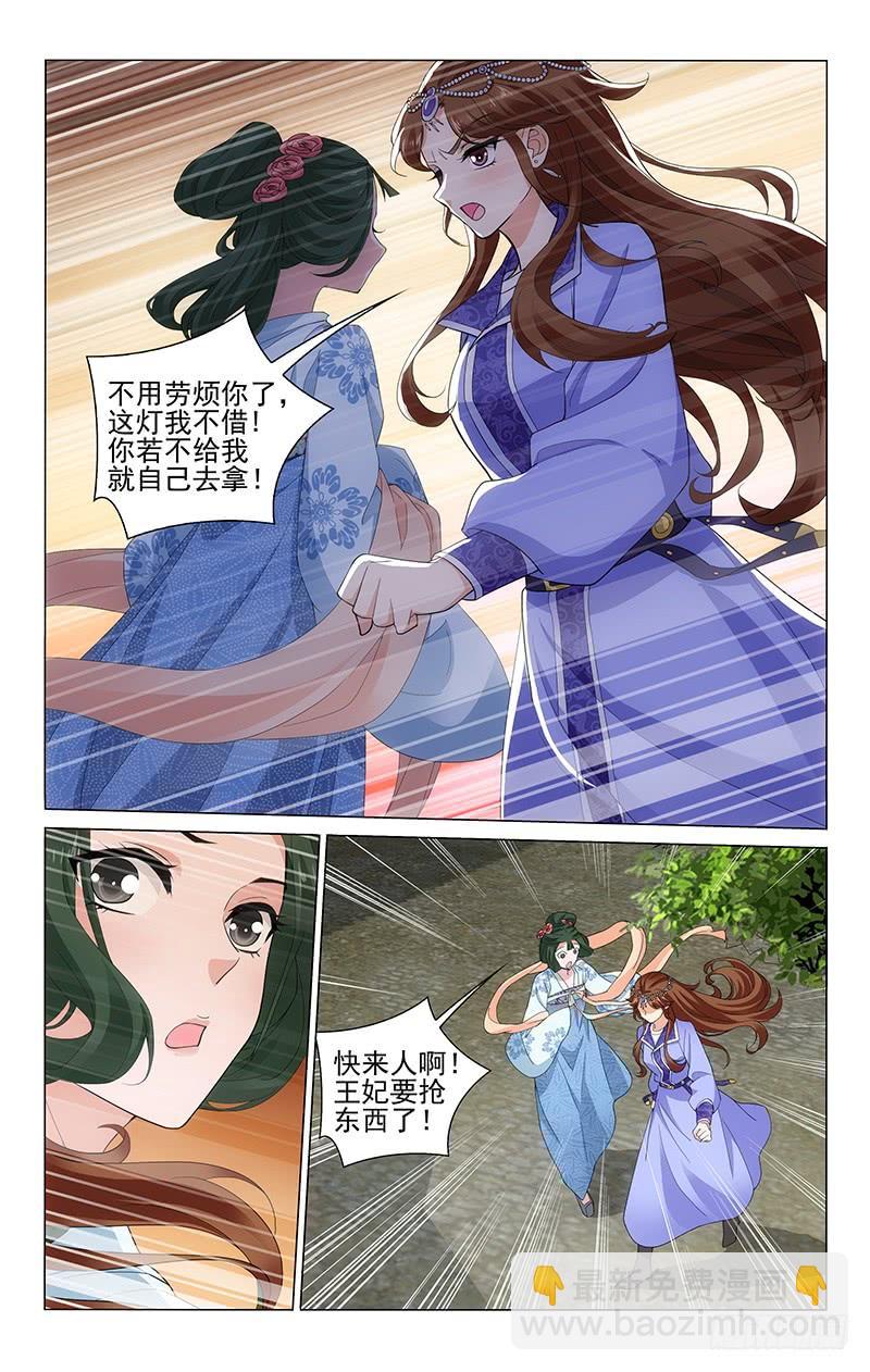 232 携鞭入院夺宝灯7