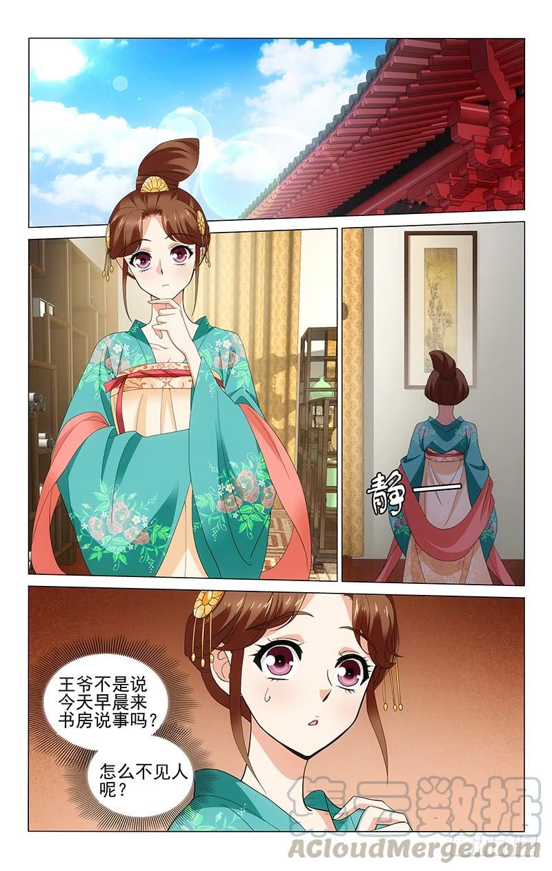 242 王府书房藏玄机0