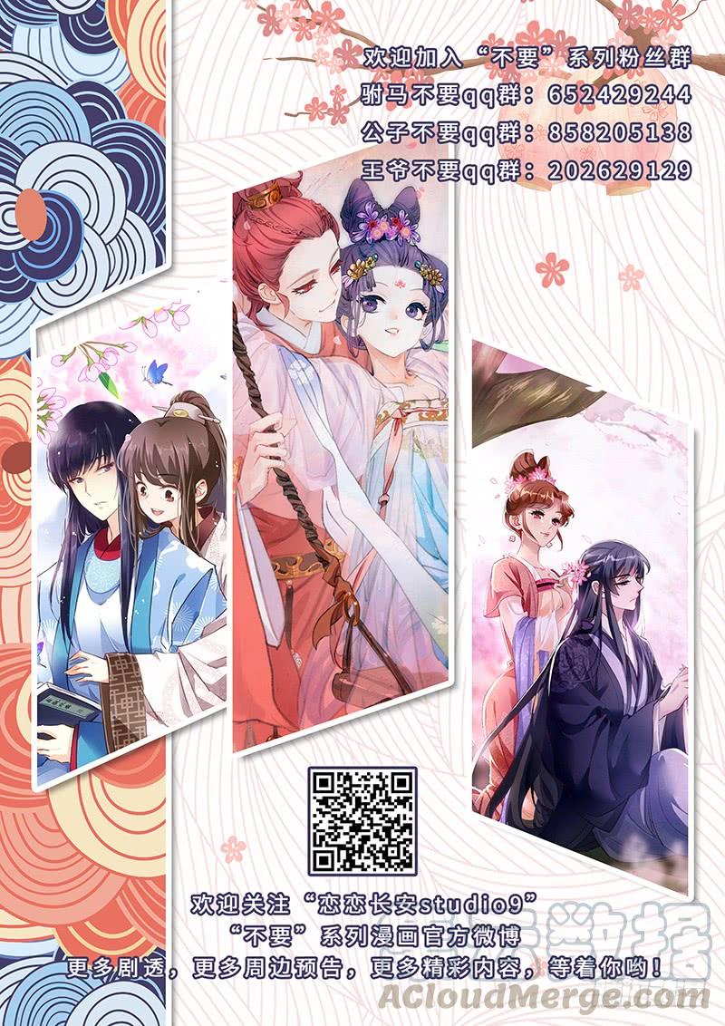 242 王府书房藏玄机10