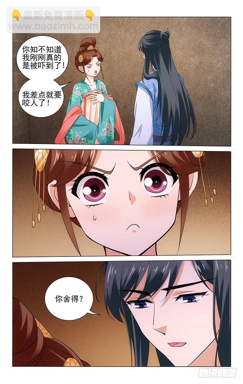 242 王府书房藏玄机6