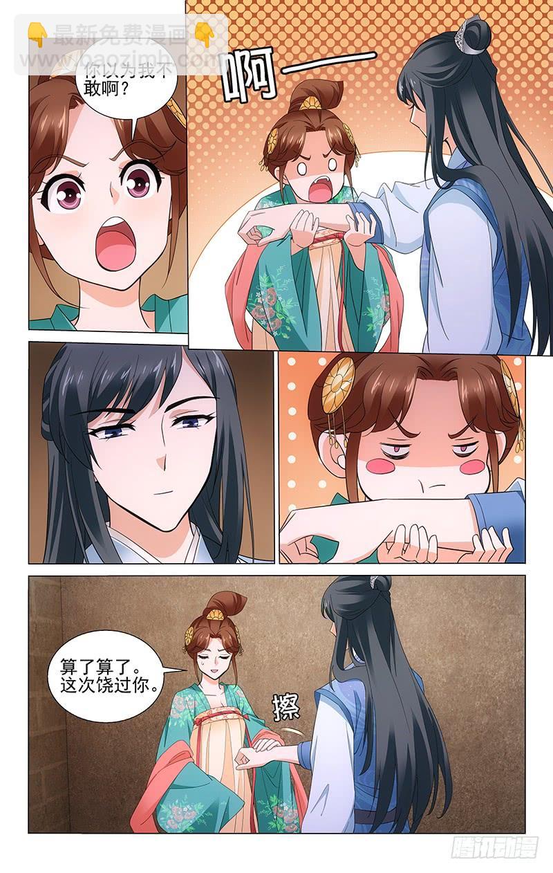 242 王府书房藏玄机7