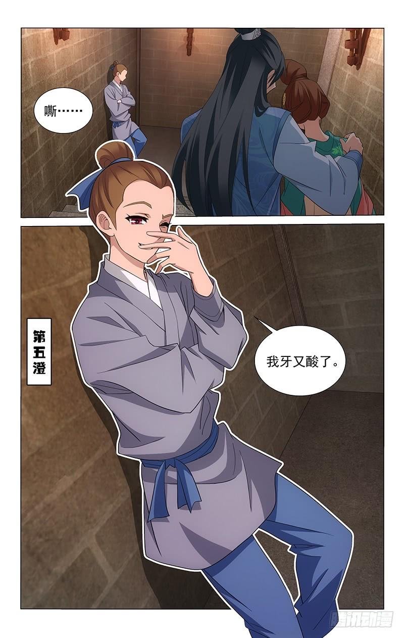 242 王府书房藏玄机9