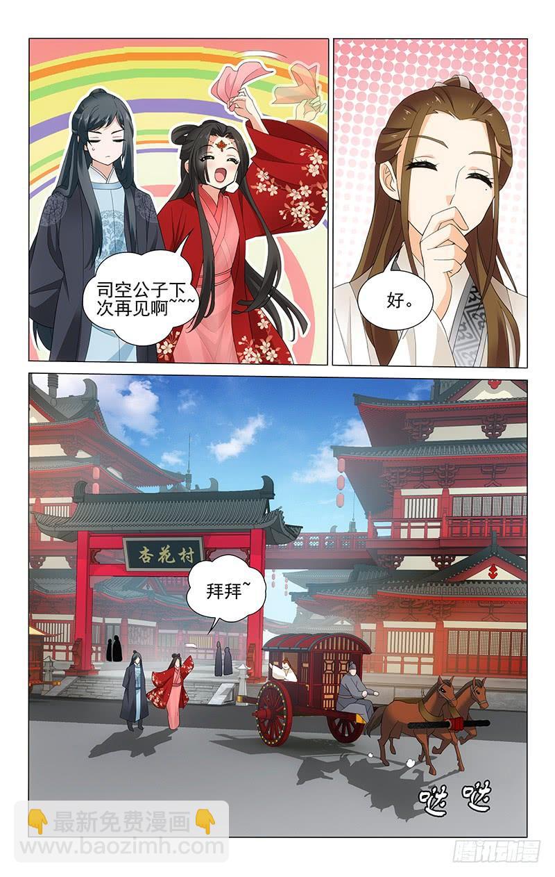 247 妆容衣貌真相配1
