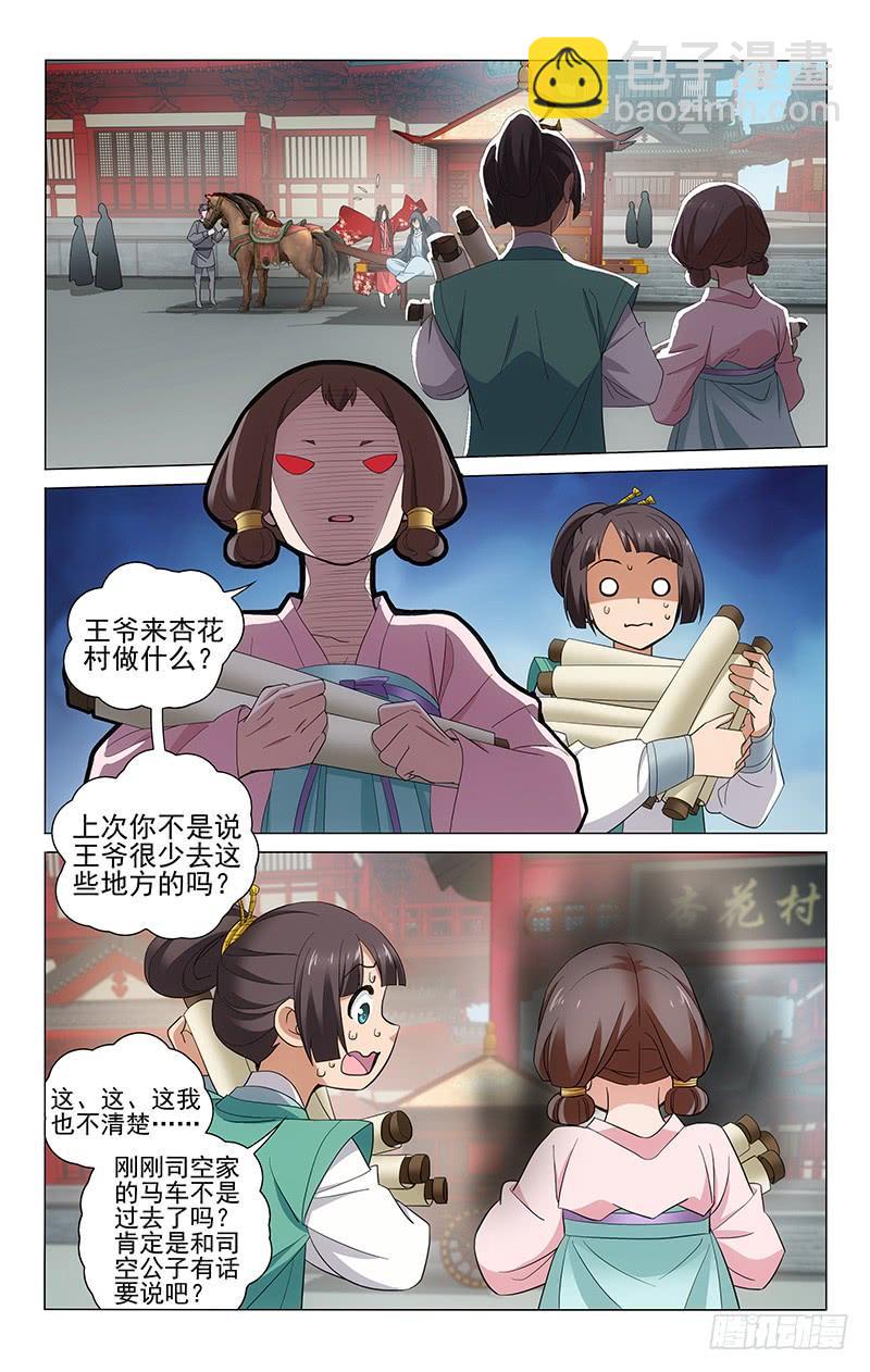 247 妆容衣貌真相配5