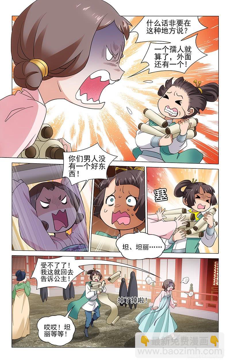 247 妆容衣貌真相配6