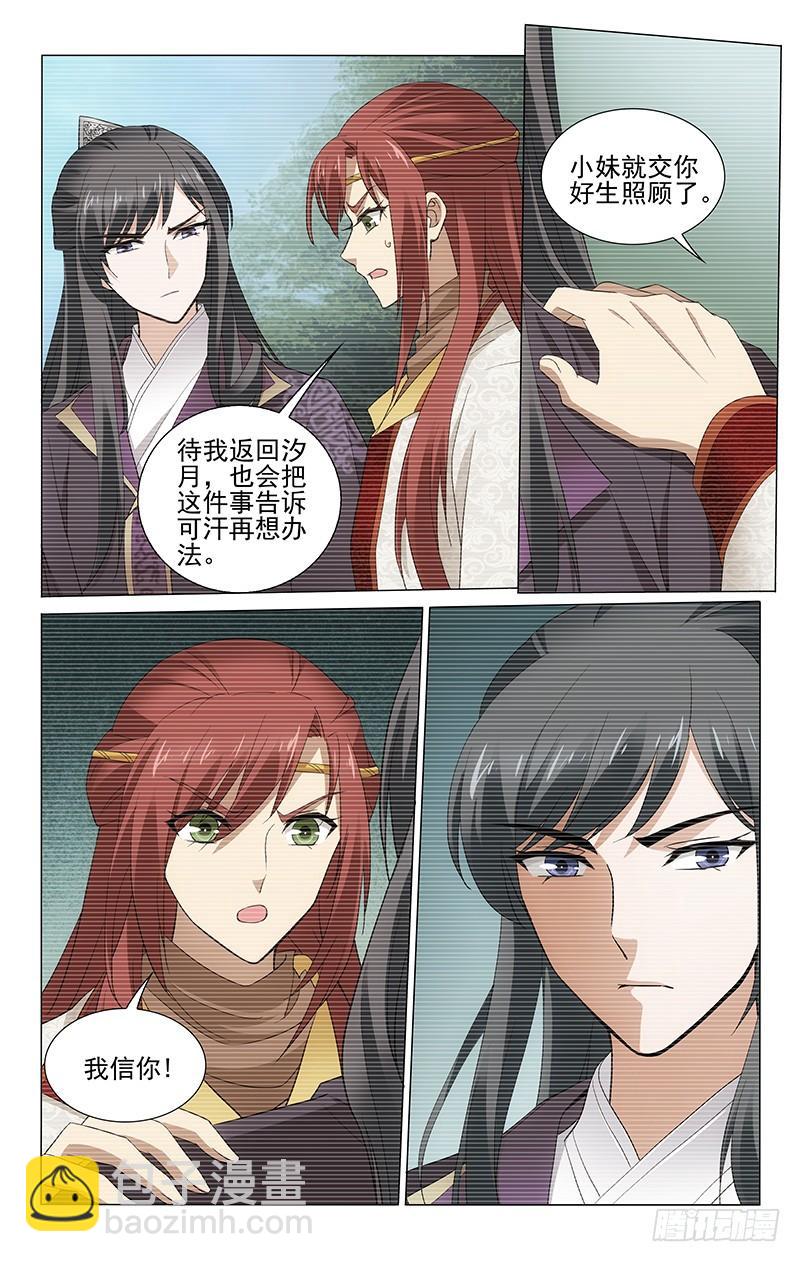 247 妆容衣貌真相配8