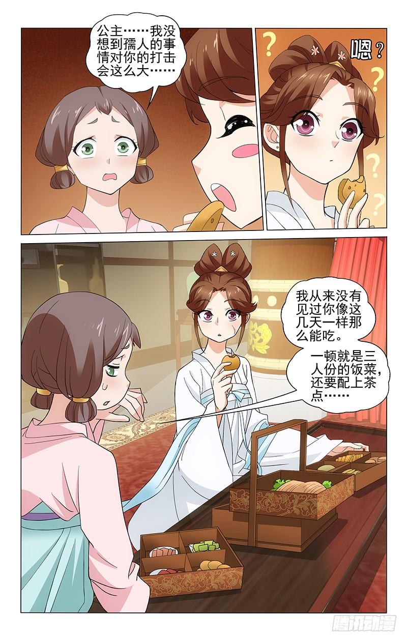 258 一顿要吃三人份1