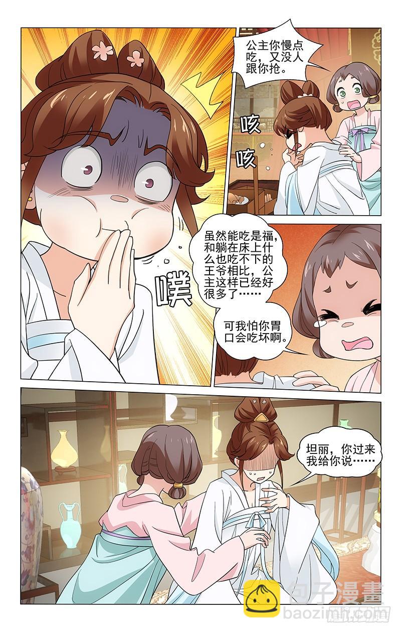 258 一顿要吃三人份2