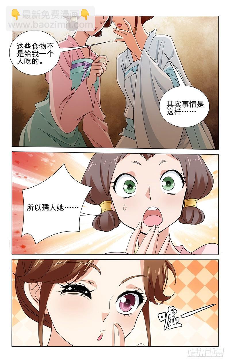 258 一顿要吃三人份3