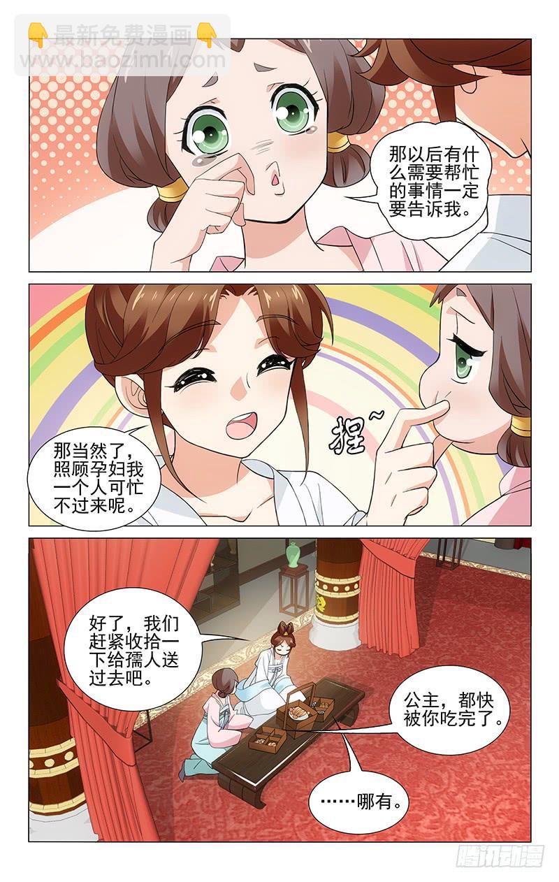 258 一顿要吃三人份8