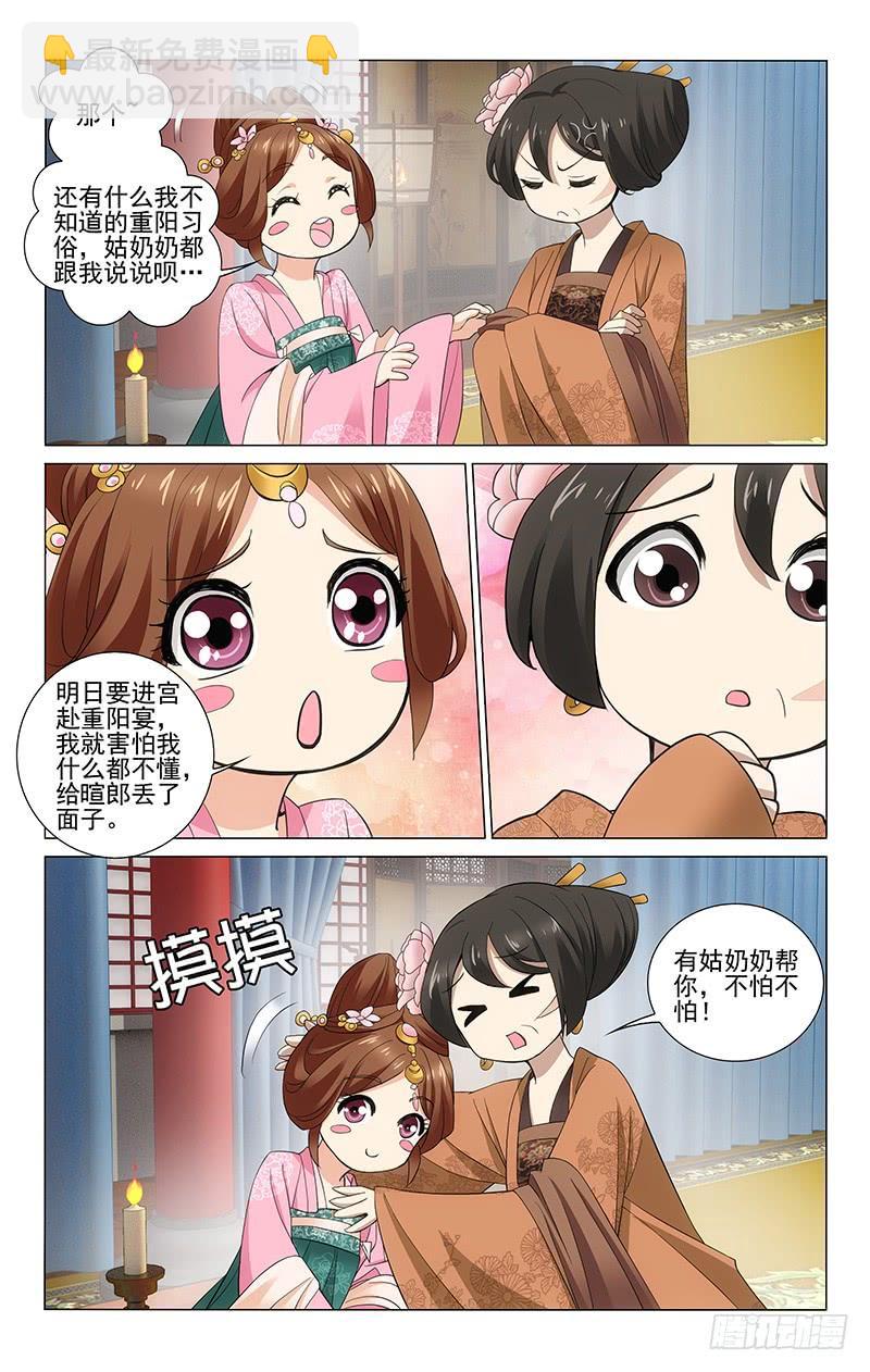 269 重阳留宿公主府5