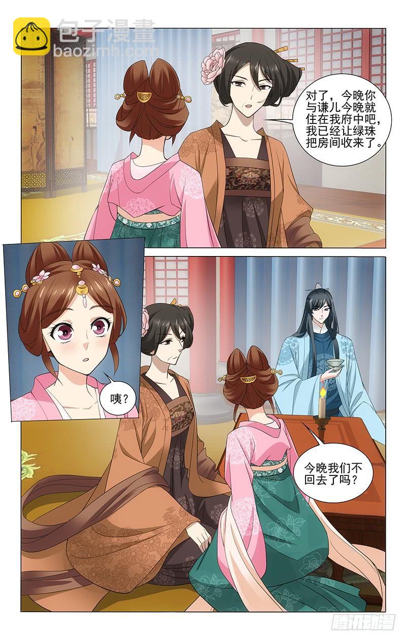 269 重阳留宿公主府6