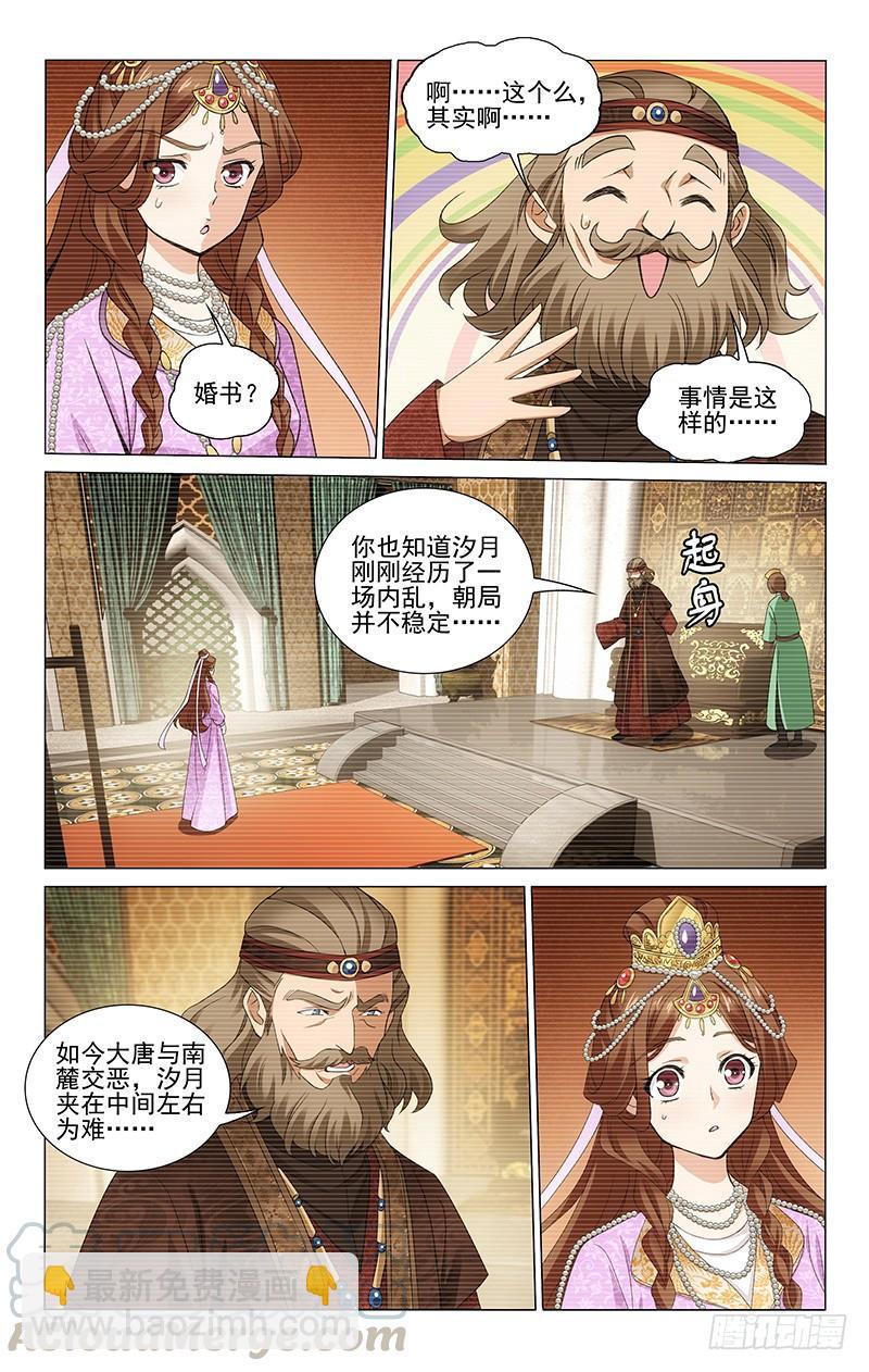 288 手持书卷掩真容4