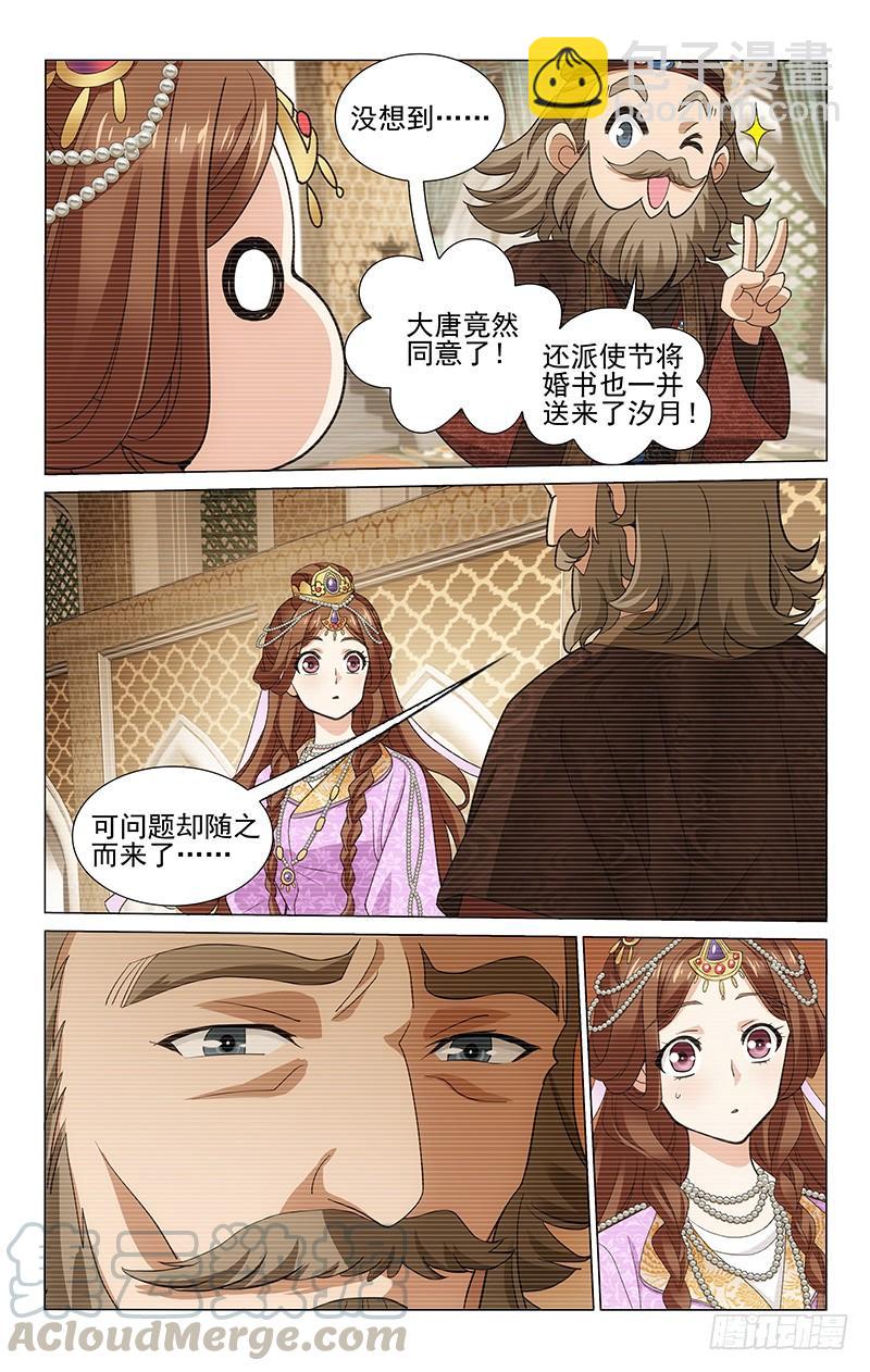 288 手持书卷掩真容6