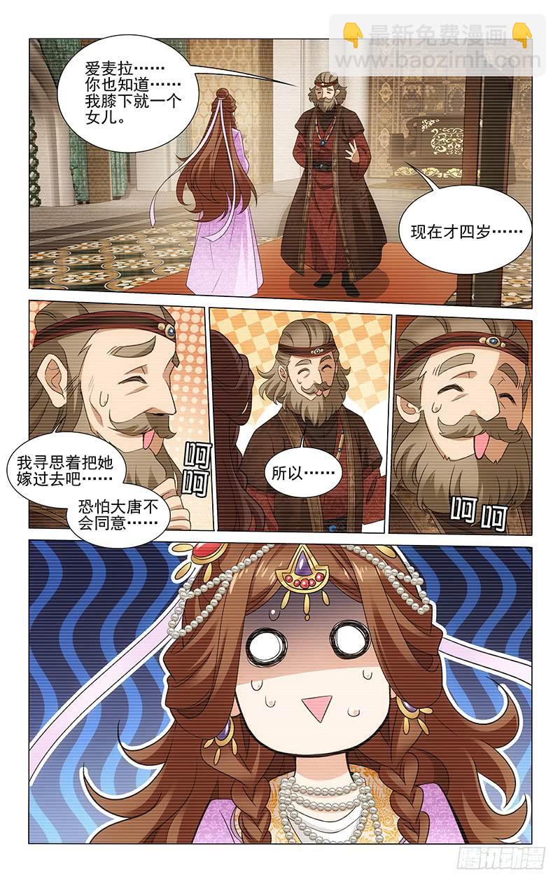 288 手持书卷掩真容7