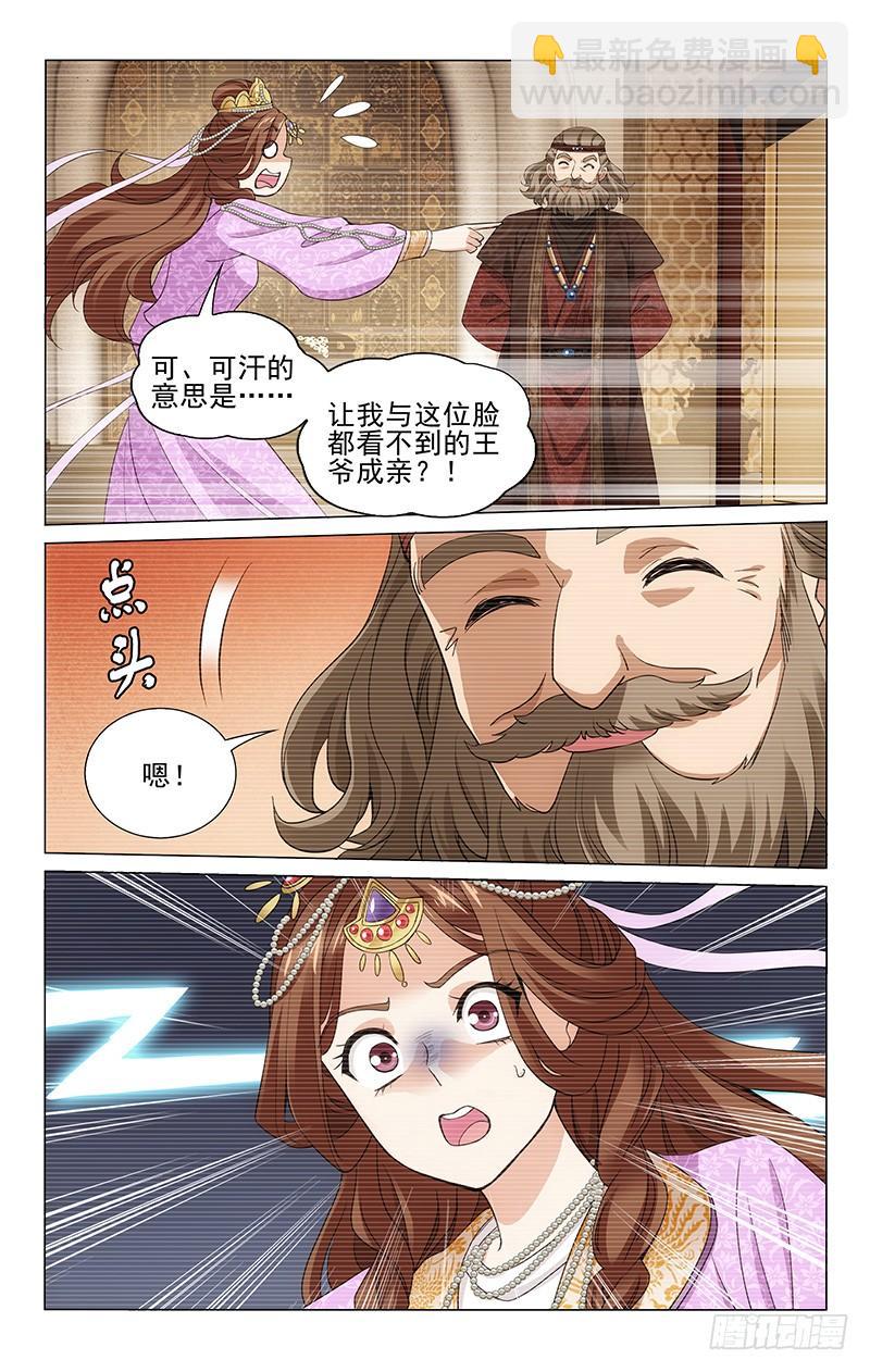 288 手持书卷掩真容9