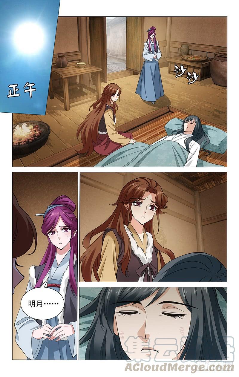 300 焕然一新的蕙娘0