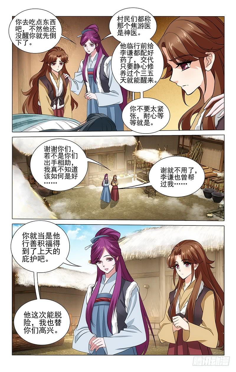 300 焕然一新的蕙娘1