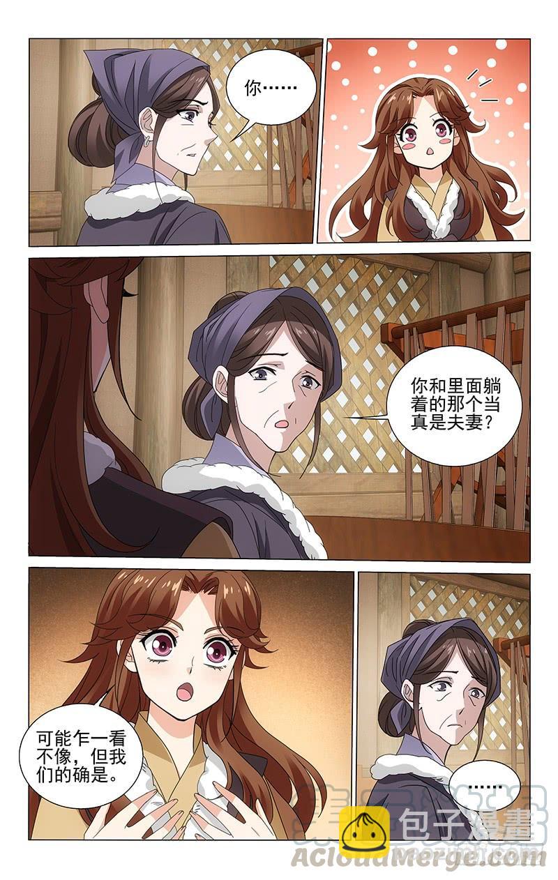 300 焕然一新的蕙娘10