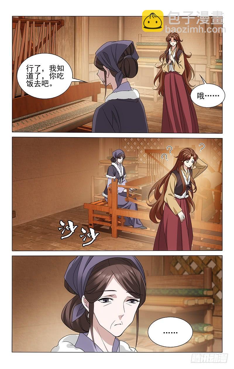 300 焕然一新的蕙娘11