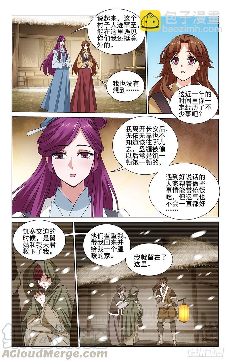 300 焕然一新的蕙娘2