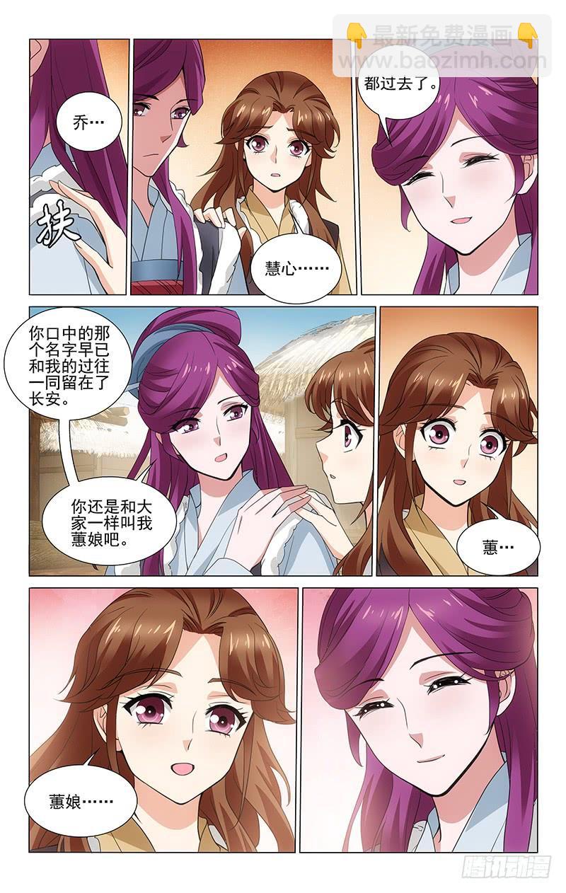 300 焕然一新的蕙娘3