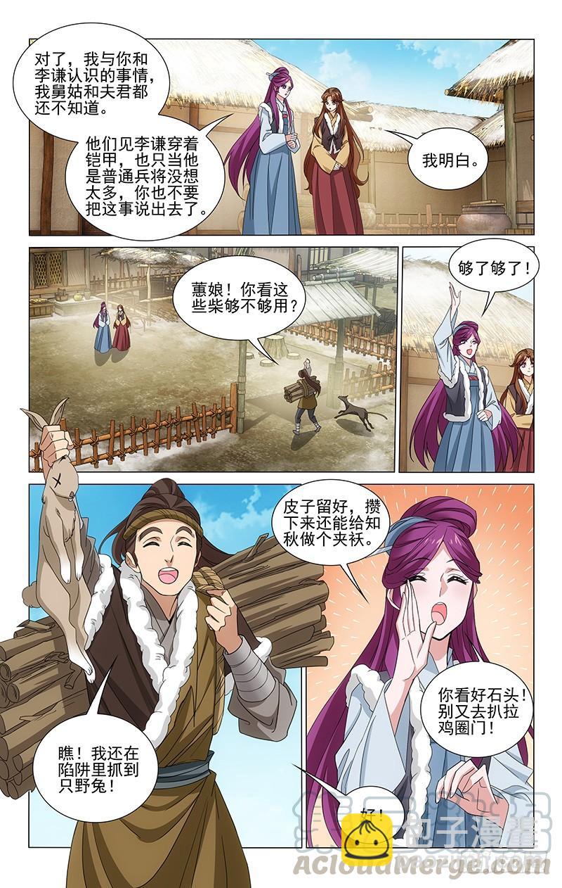 300 焕然一新的蕙娘4