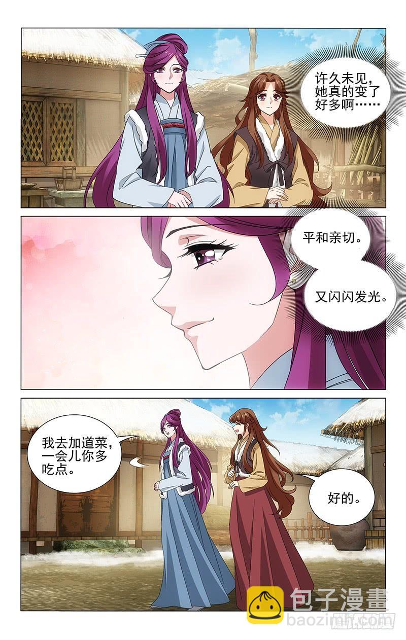 300 焕然一新的蕙娘5