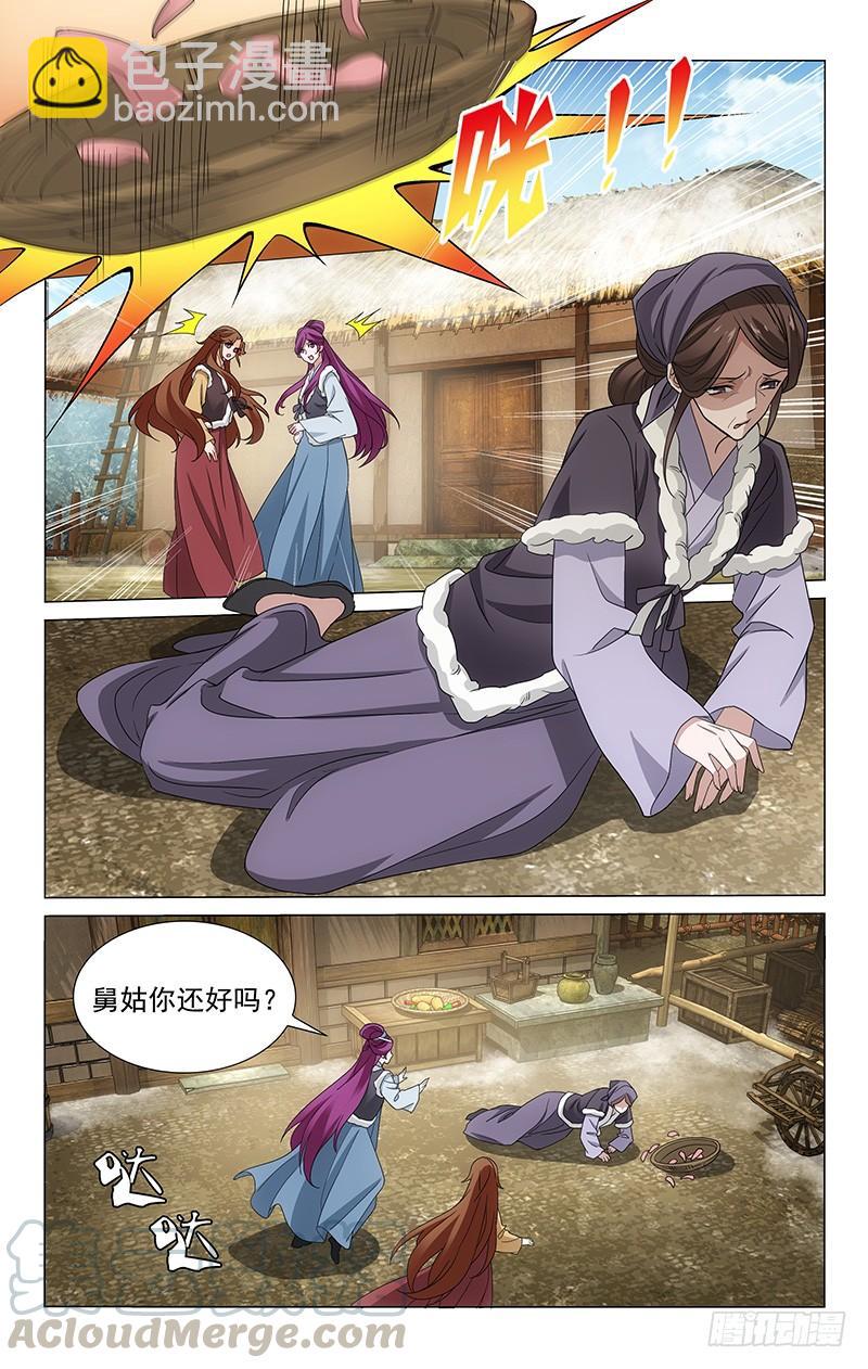 300 焕然一新的蕙娘6
