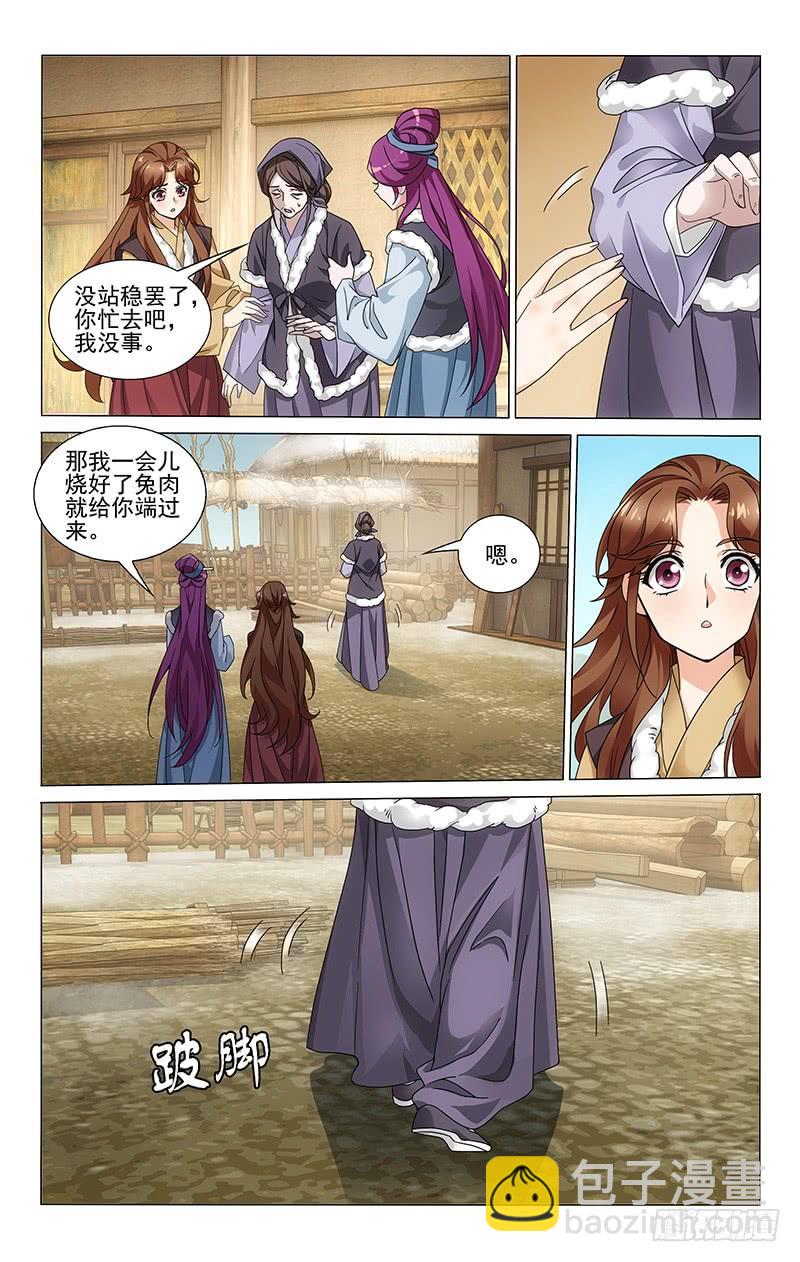 300 焕然一新的蕙娘7