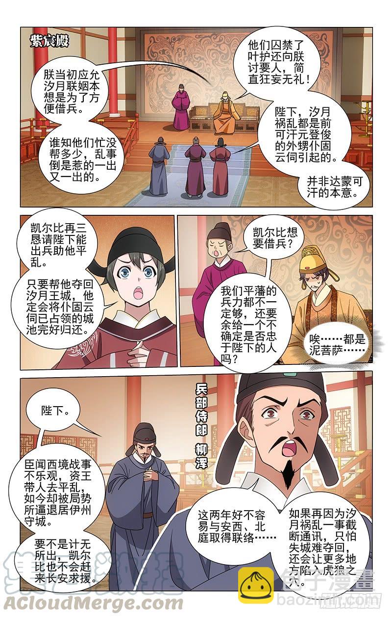 302 凯尔比现身长安8
