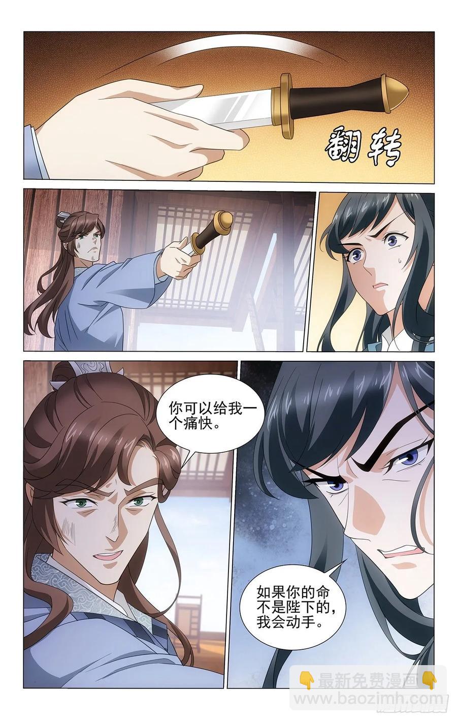 335碧涛滚滚东逝水3