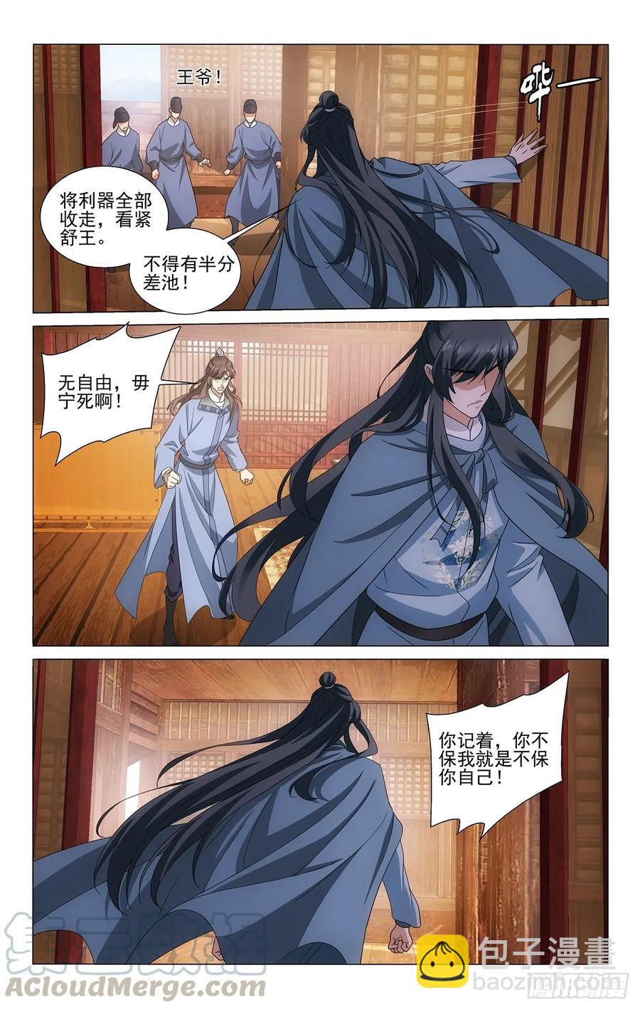335碧涛滚滚东逝水6
