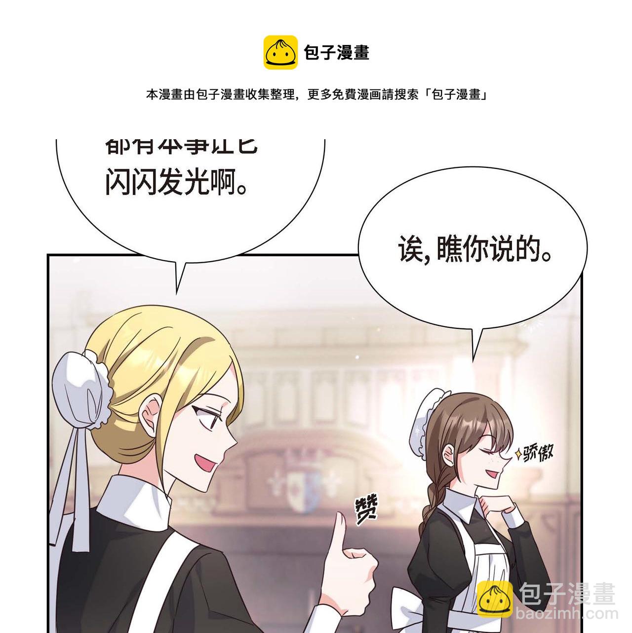 第1话 花心少爷10